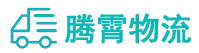 昆明到景谷傣族彝族自治县物流公司
